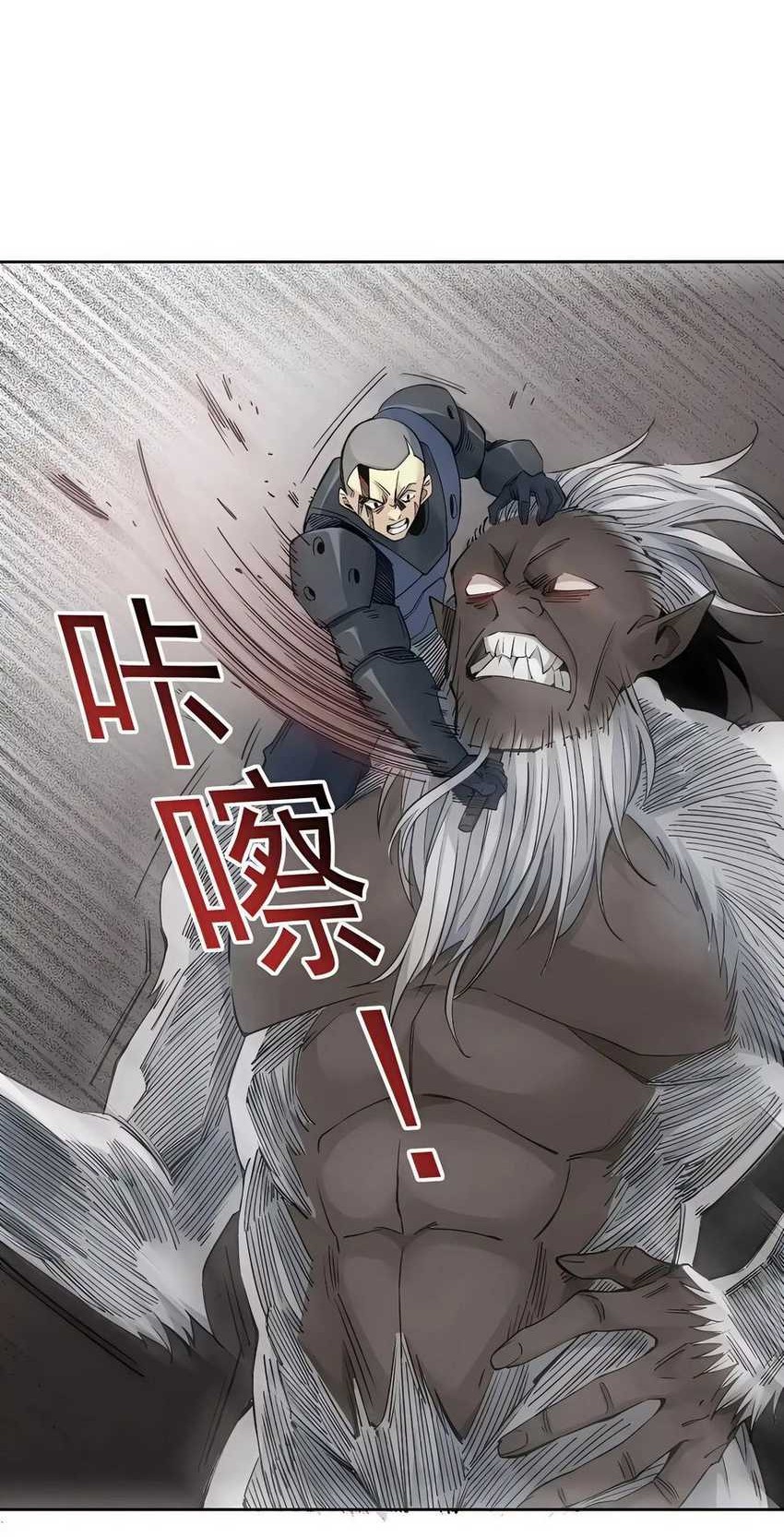 Eternal Club Chapter 248 - halaman 7