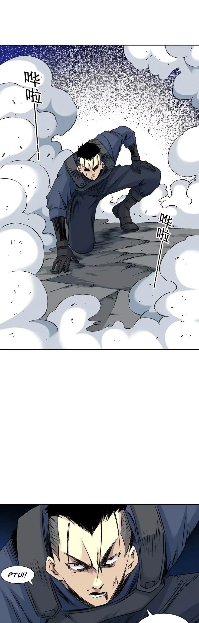 Eternal Club Chapter 255 - halaman 11