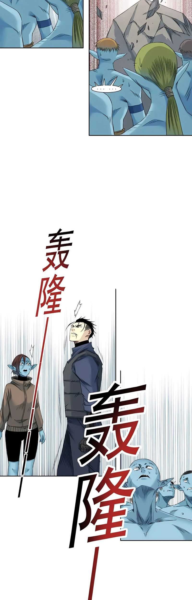 Eternal Club Chapter 257 - halaman 13