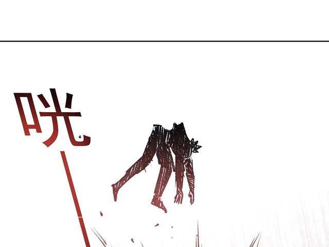 Eternal Club Chapter 264 - halaman 17