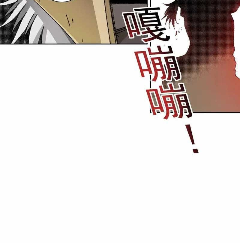 Eternal Club Chapter 273 - halaman 12