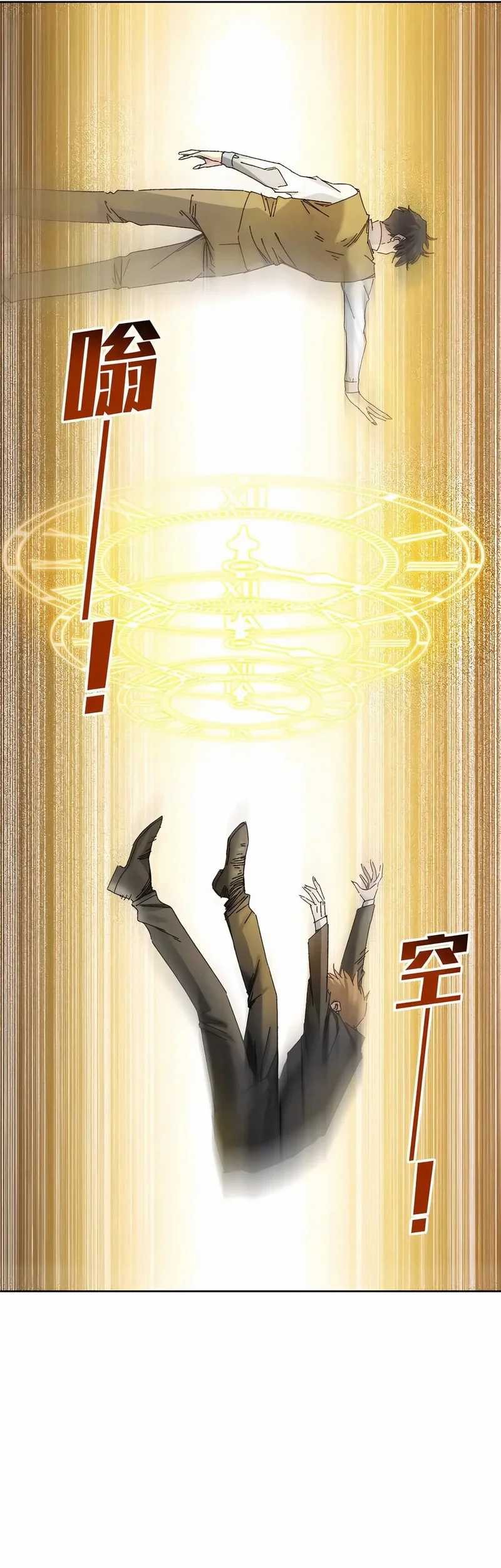 Eternal Club Chapter 295 - halaman 15