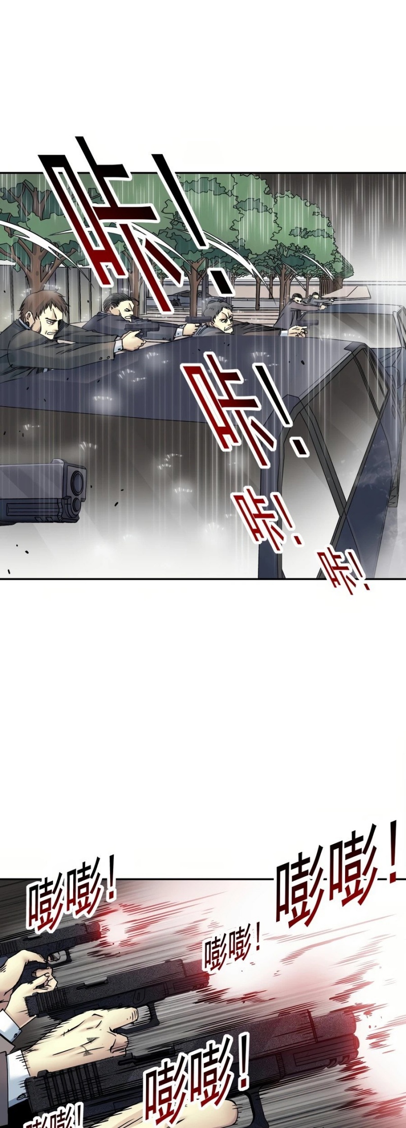 Eternal Club Chapter 39 - halaman 13