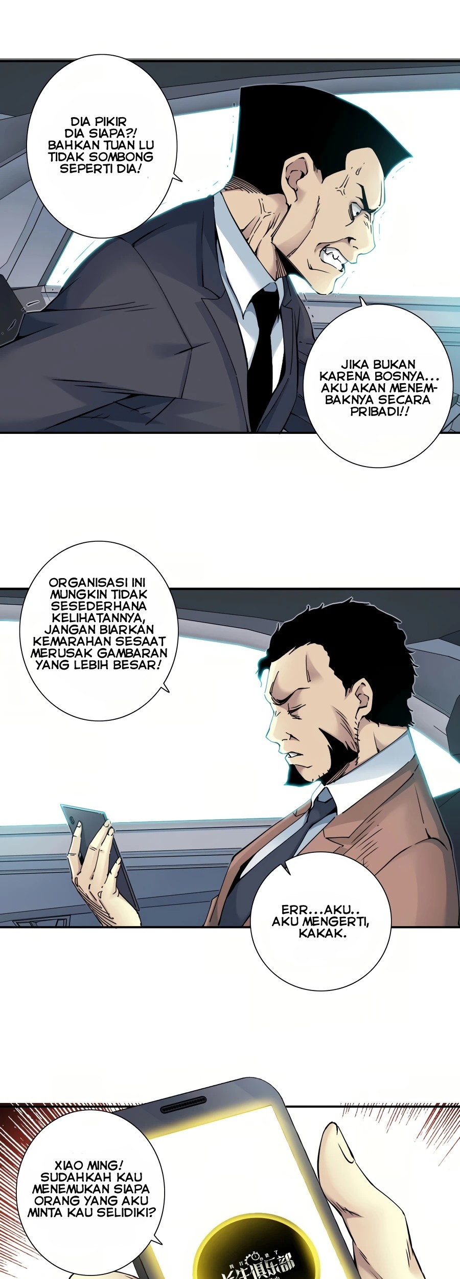 Eternal Club Chapter 46 - halaman 23