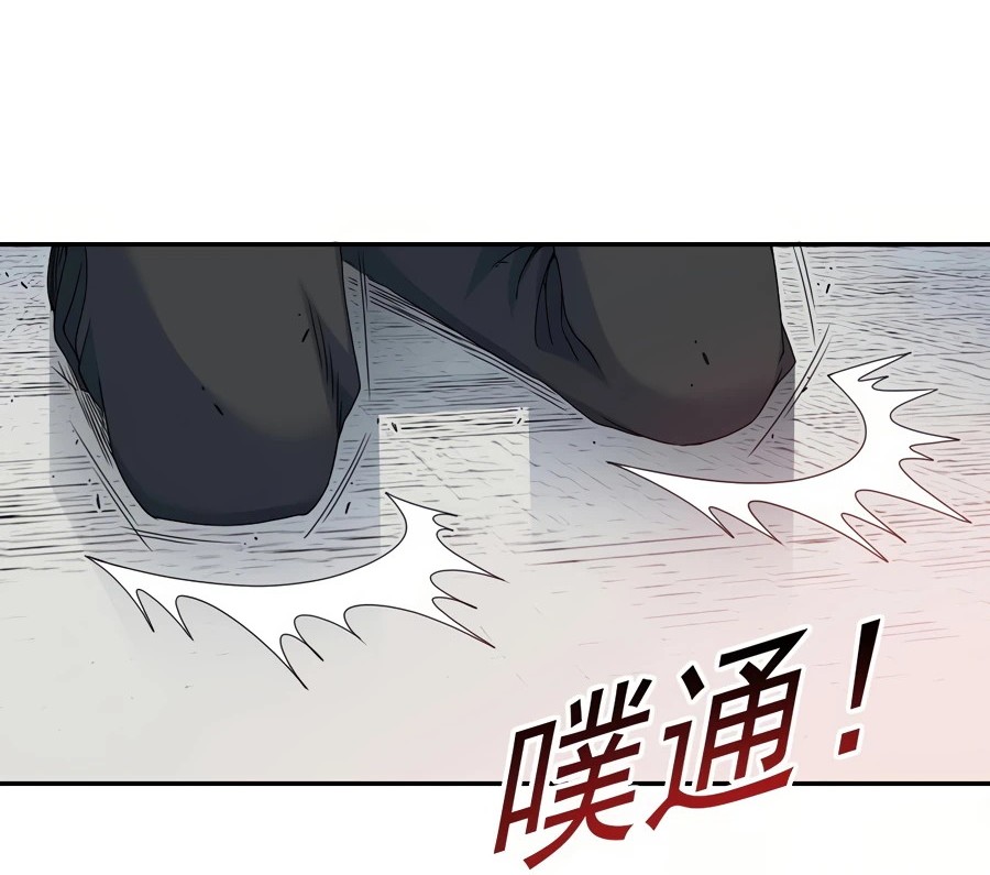 Eternal Club Chapter 48 - halaman 24