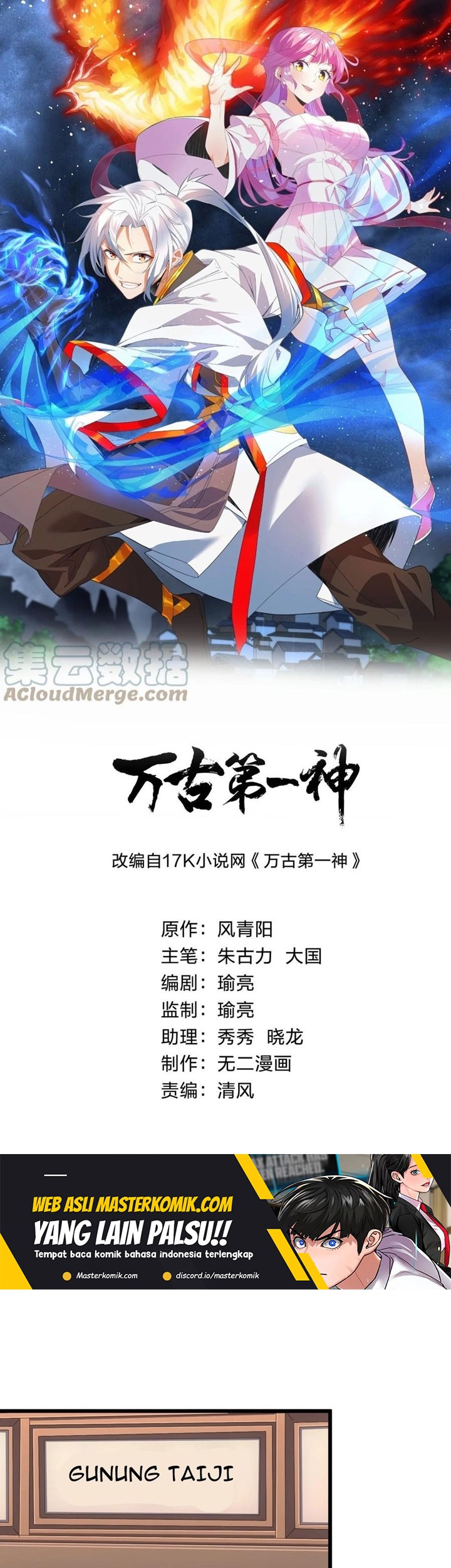 Eternal First God Chapter 100 - halaman 2