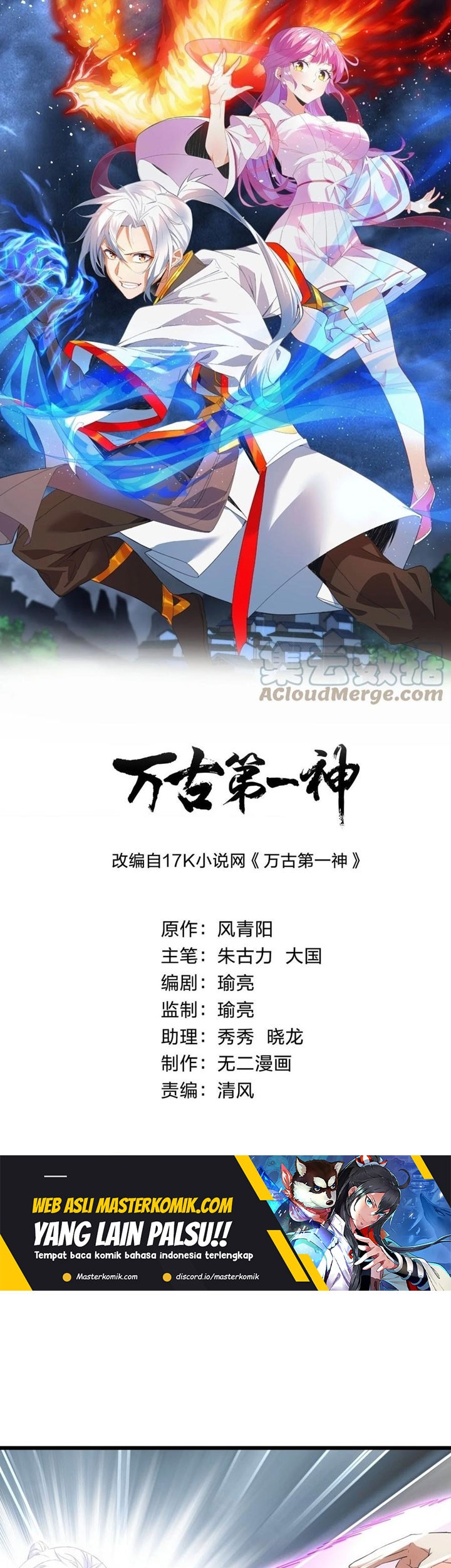 Eternal First God Chapter 102 - halaman 2