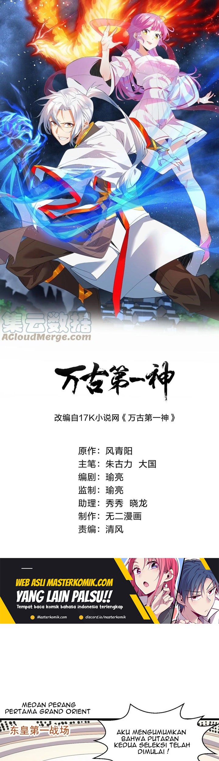 Eternal First God Chapter 103 - halaman 2