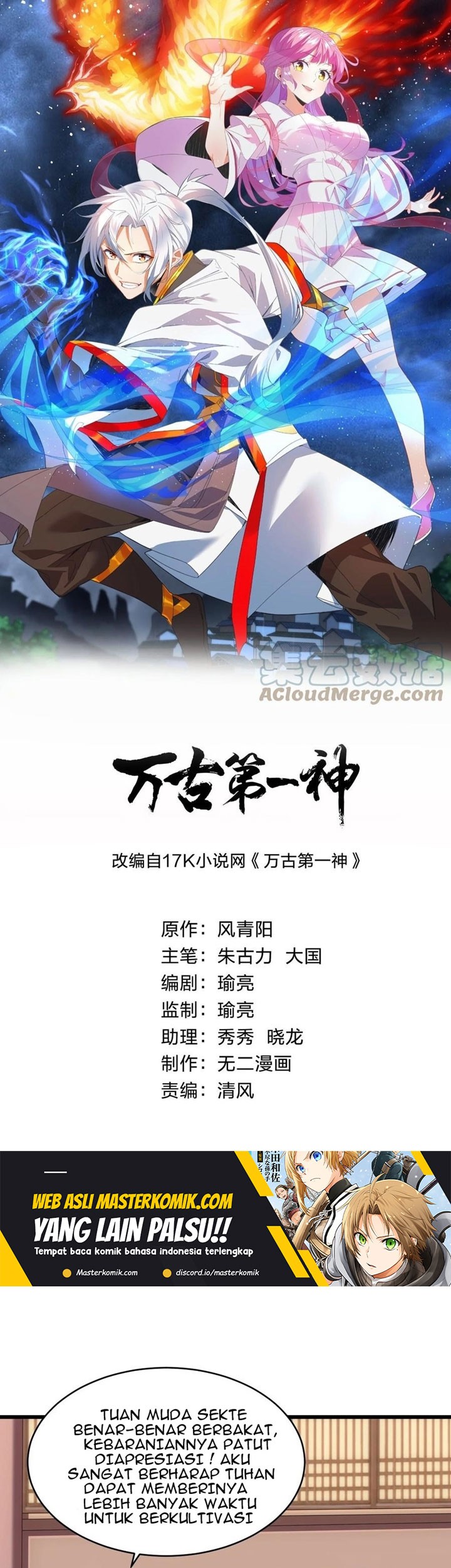 Eternal First God Chapter 104 - halaman 2