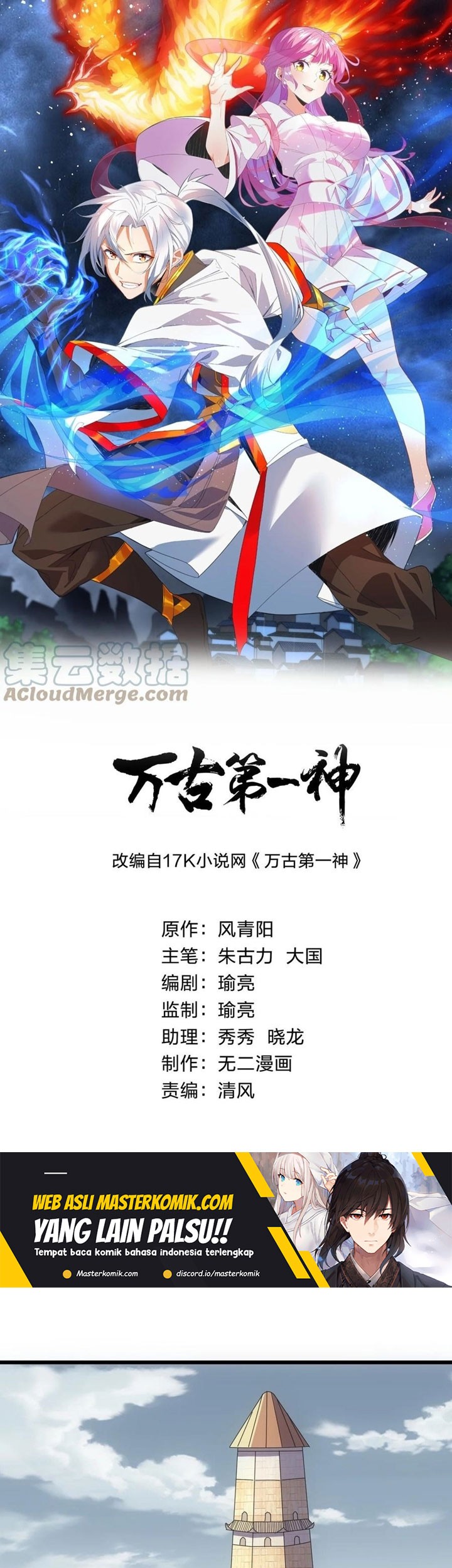 Eternal First God Chapter 106 - halaman 2