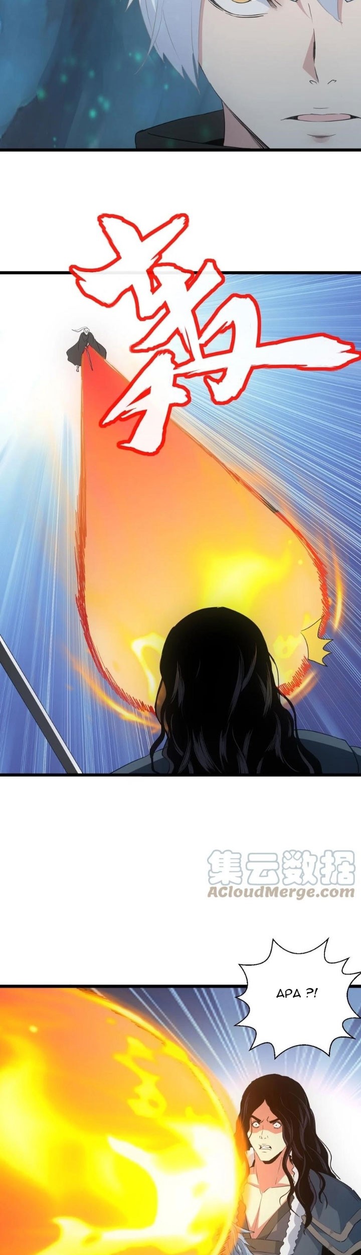 Eternal First God Chapter 106 - halaman 26