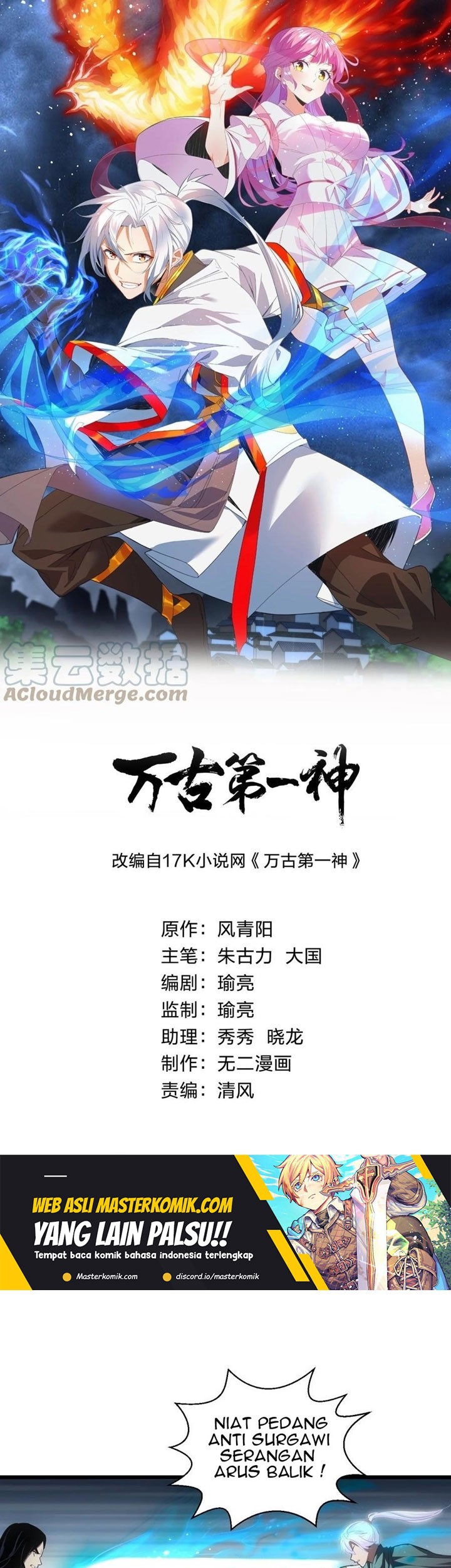 Eternal First God Chapter 107 - halaman 2
