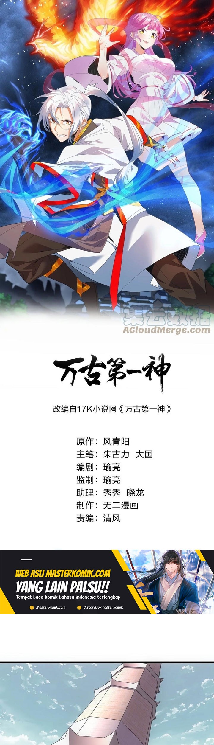 Eternal First God Chapter 108 - halaman 2