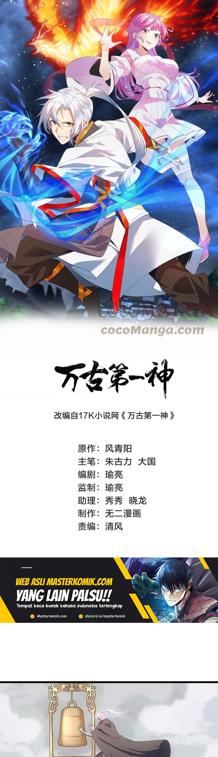 Eternal First God Chapter 109 - halaman 2