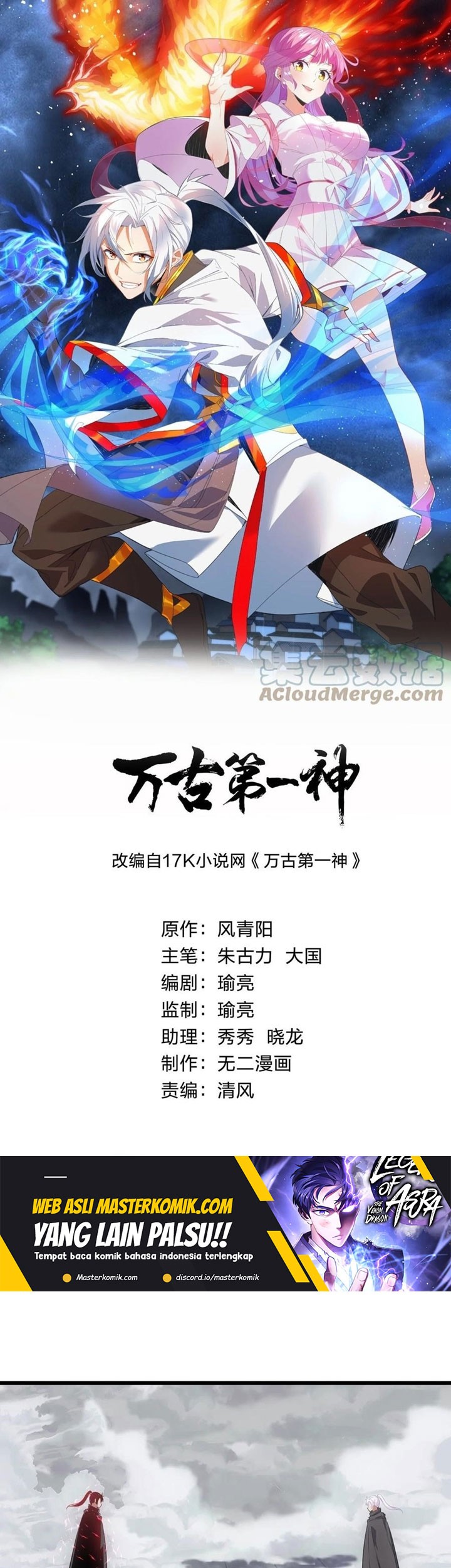 Eternal First God Chapter 110 - halaman 2