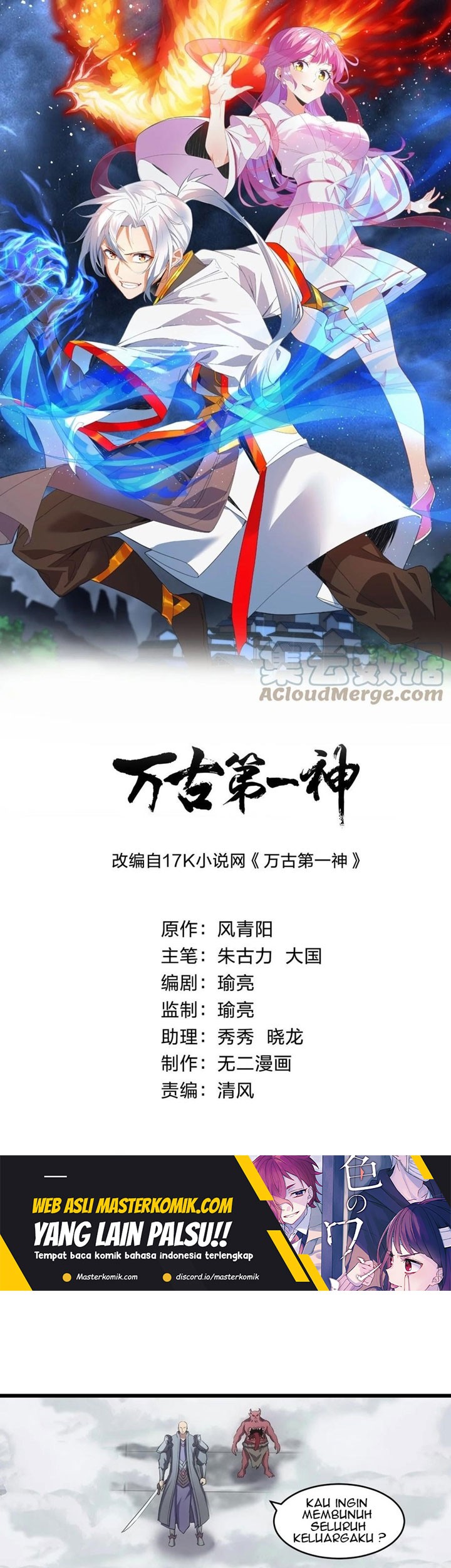 Eternal First God Chapter 111 - halaman 2
