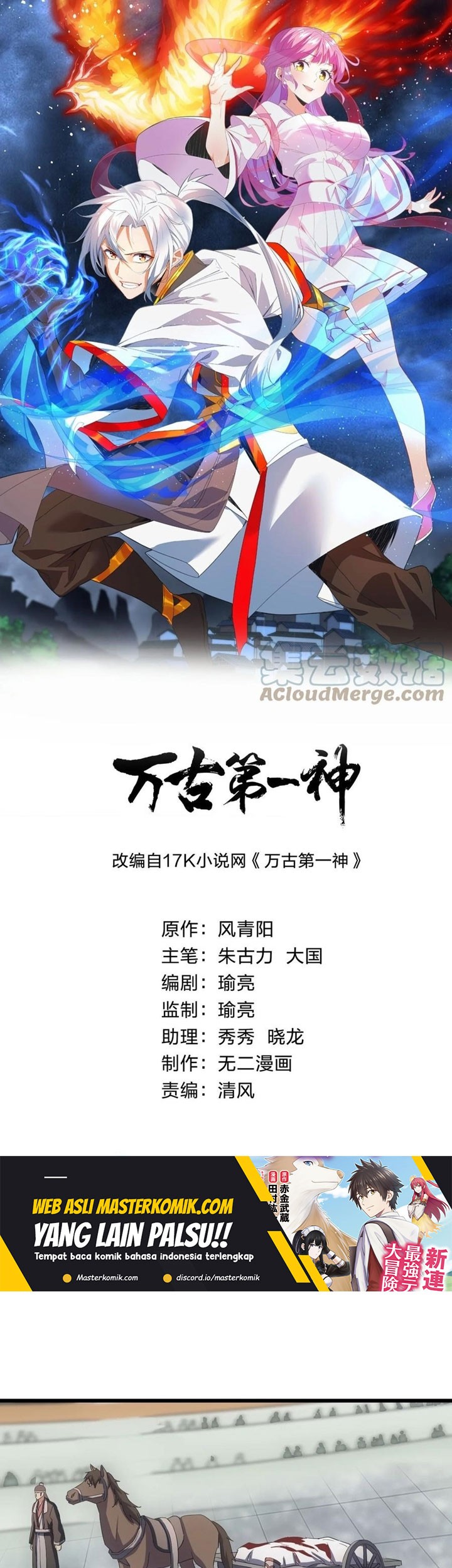 Eternal First God Chapter 114 - halaman 2