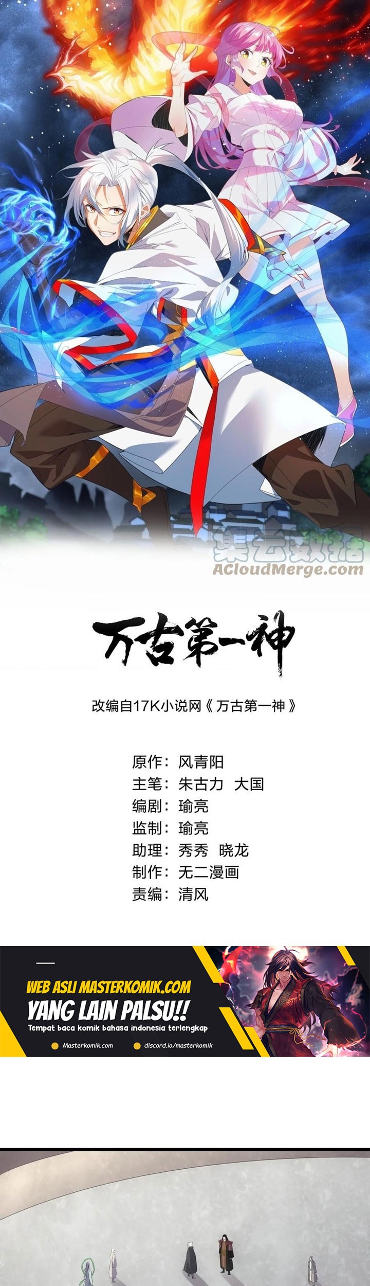 Eternal First God Chapter 115 - halaman 2