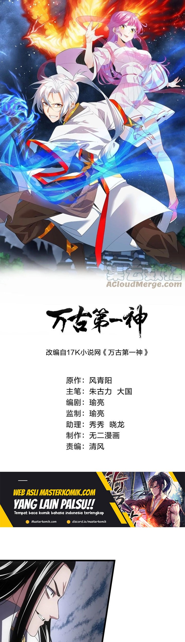 Eternal First God Chapter 116 - halaman 2
