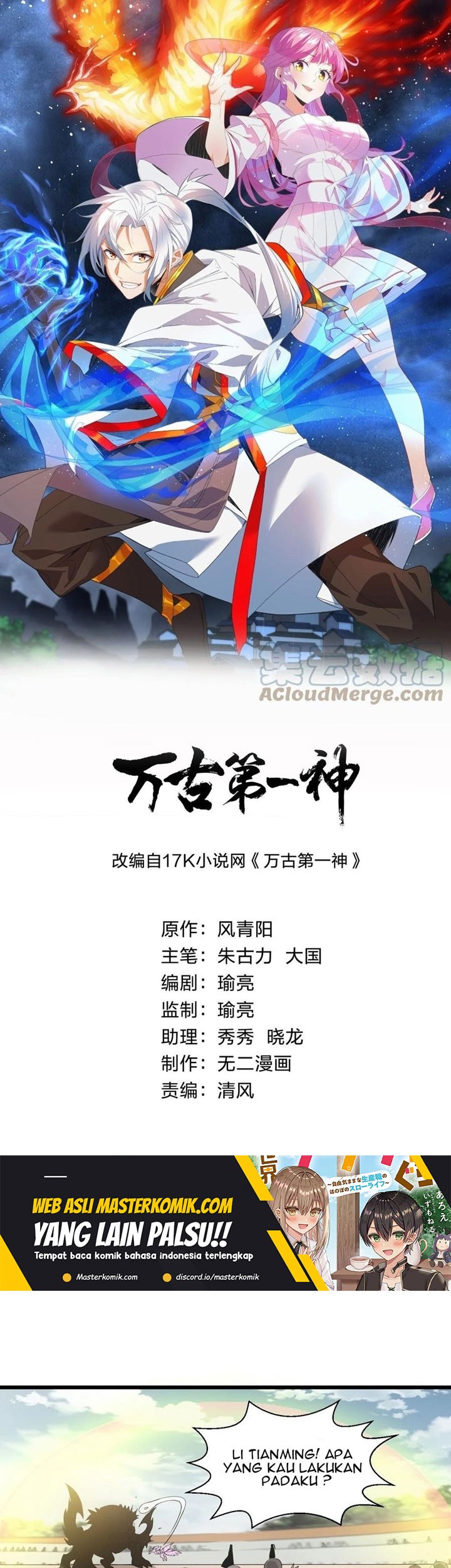 Eternal First God Chapter 117 - halaman 2
