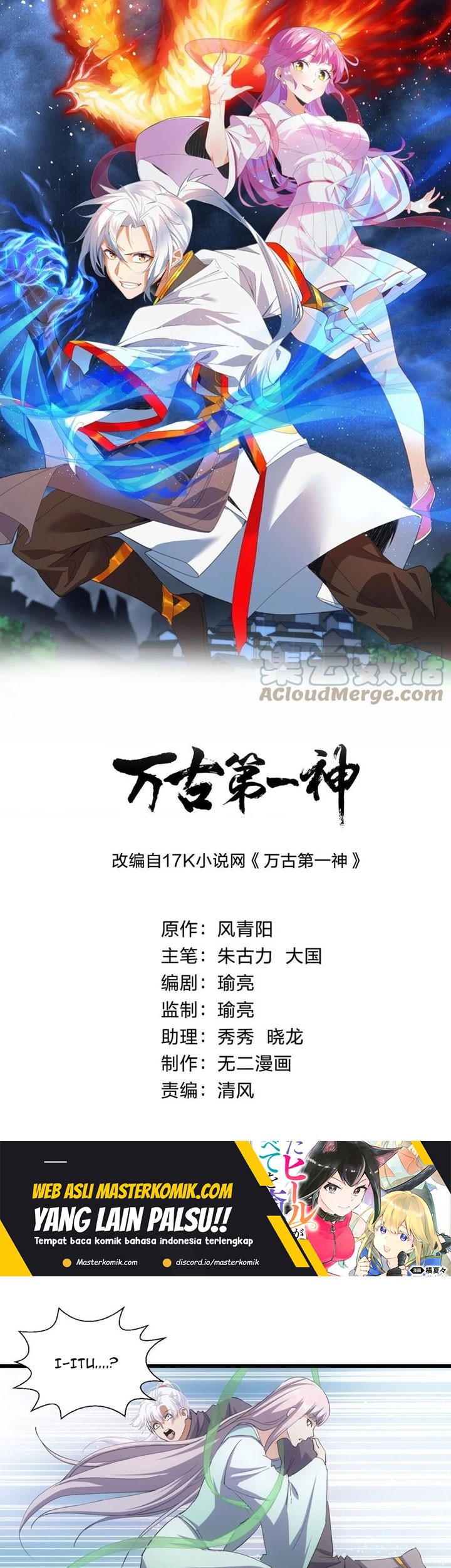 Eternal First God Chapter 118 - halaman 2