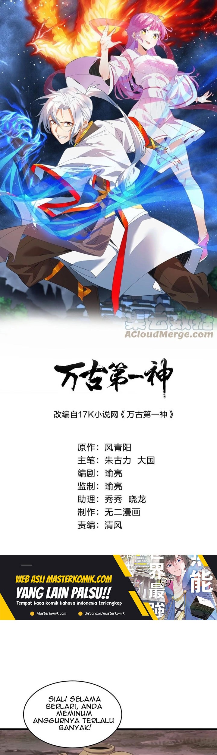 Eternal First God Chapter 120 - halaman 2