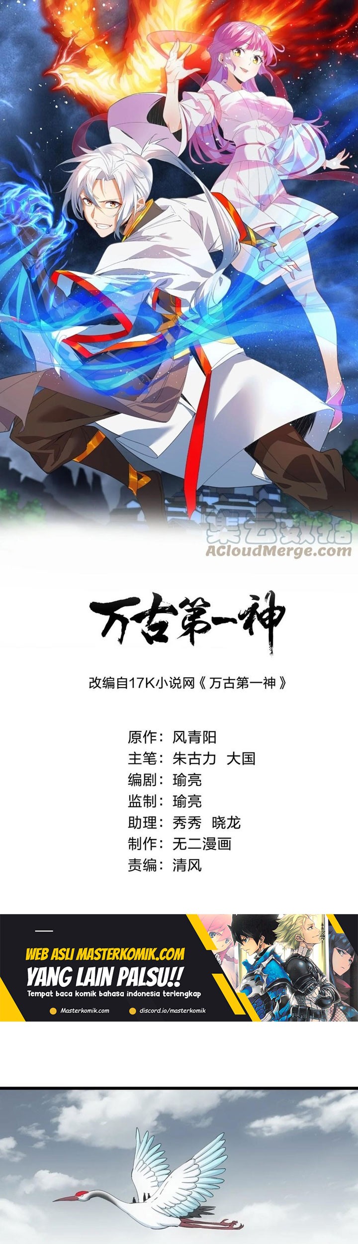Eternal First God Chapter 121 - halaman 2