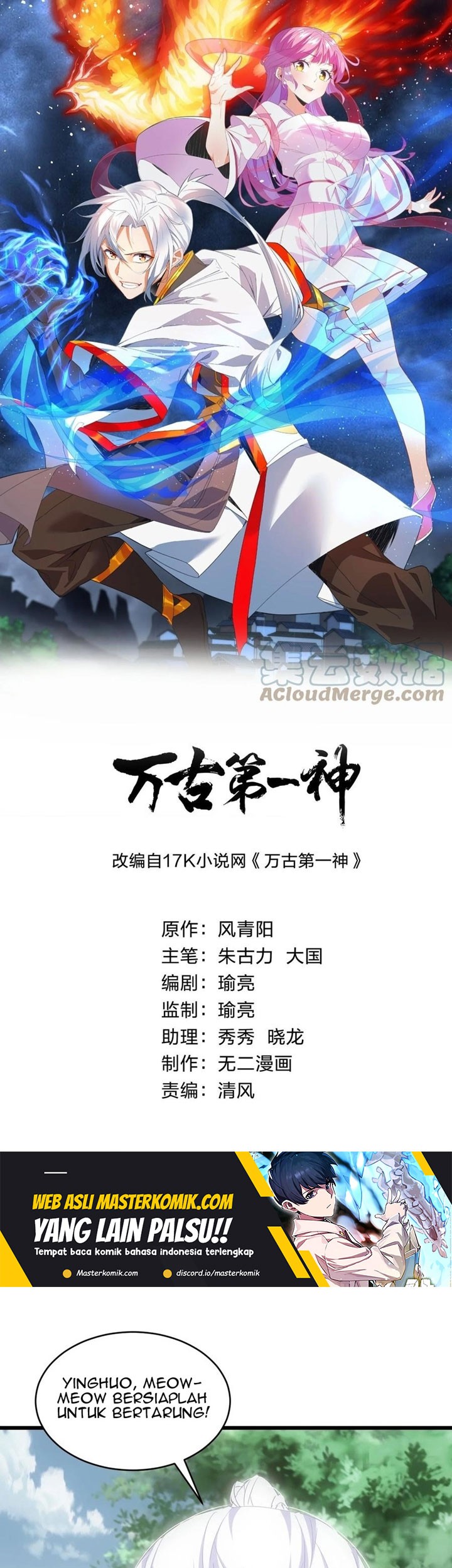 Eternal First God Chapter 125 - halaman 2
