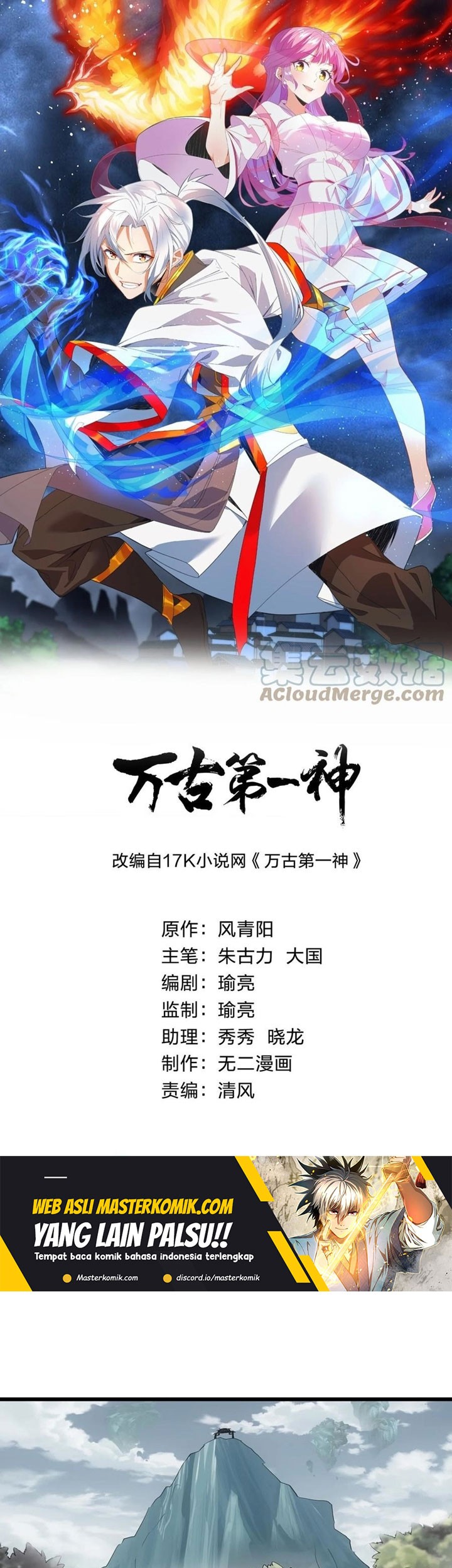 Eternal First God Chapter 126 - halaman 2