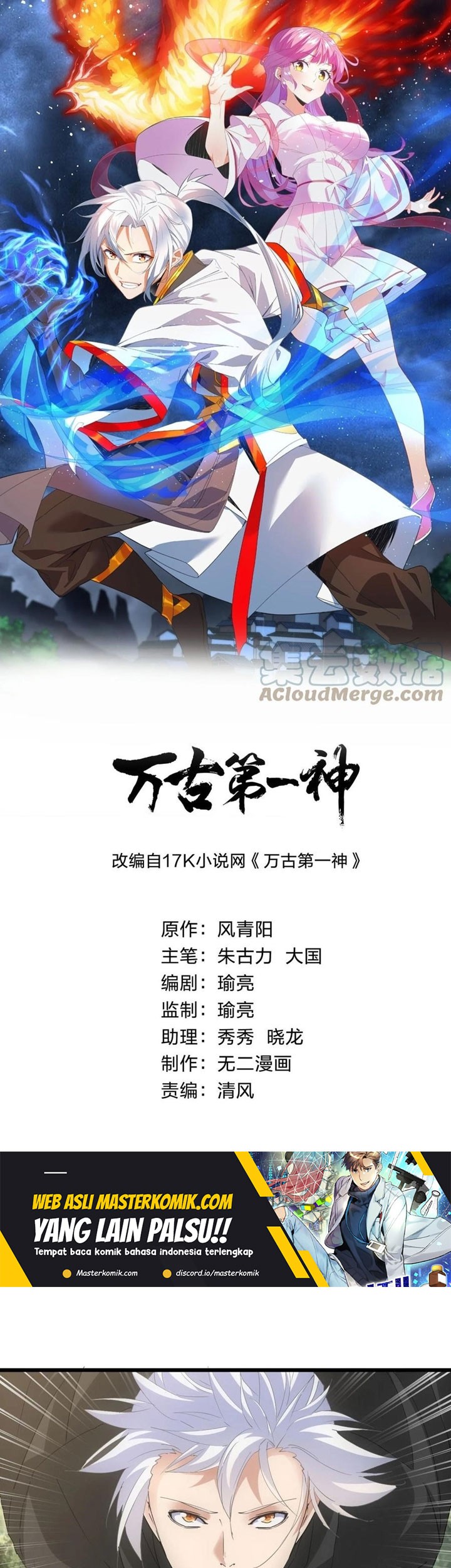 Eternal First God Chapter 133 - halaman 2