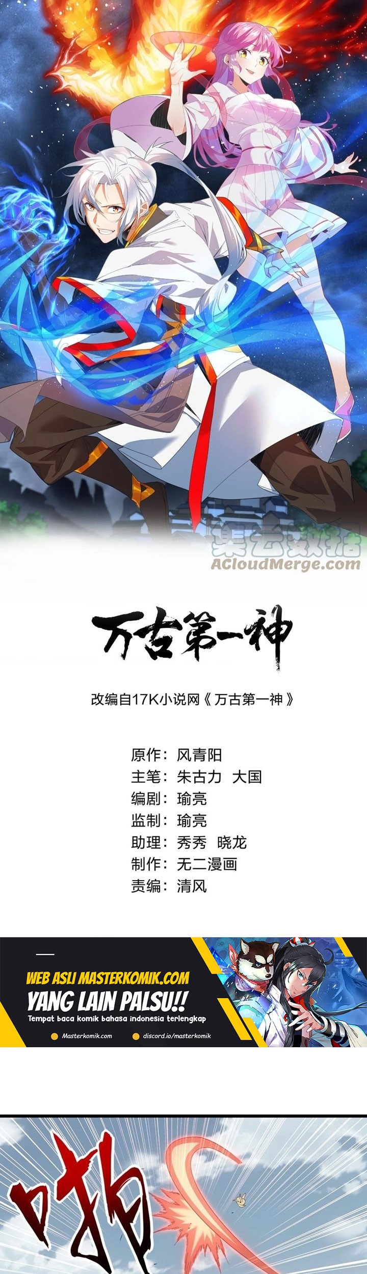 Eternal First God Chapter 135 - halaman 2