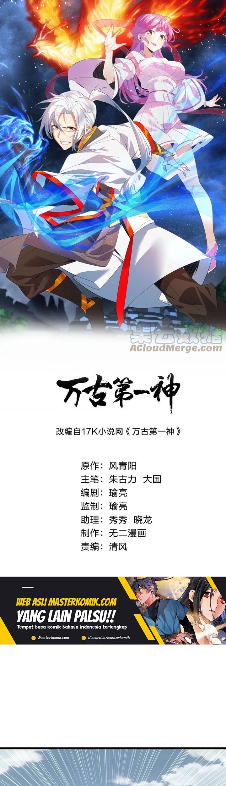 Eternal First God Chapter 136 - halaman 2