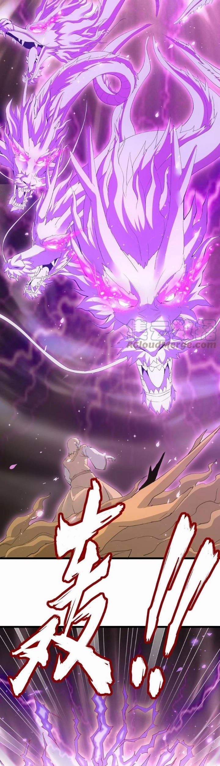 Eternal First God Chapter 136 - halaman 23