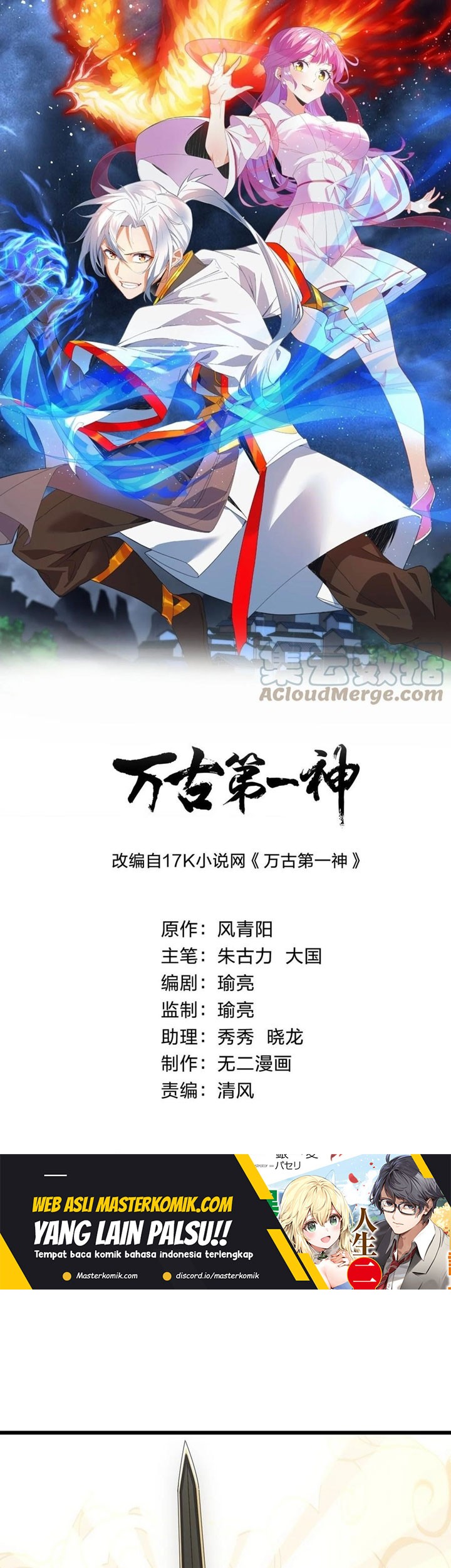 Eternal First God Chapter 139 - halaman 2