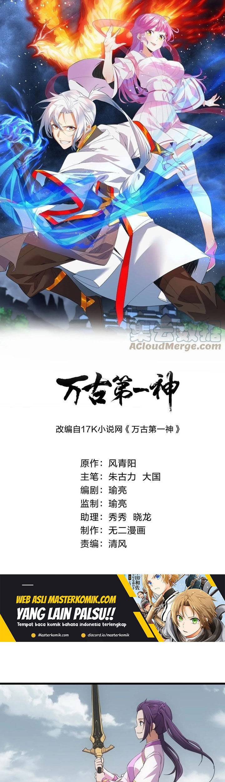 Eternal First God Chapter 140 - halaman 2