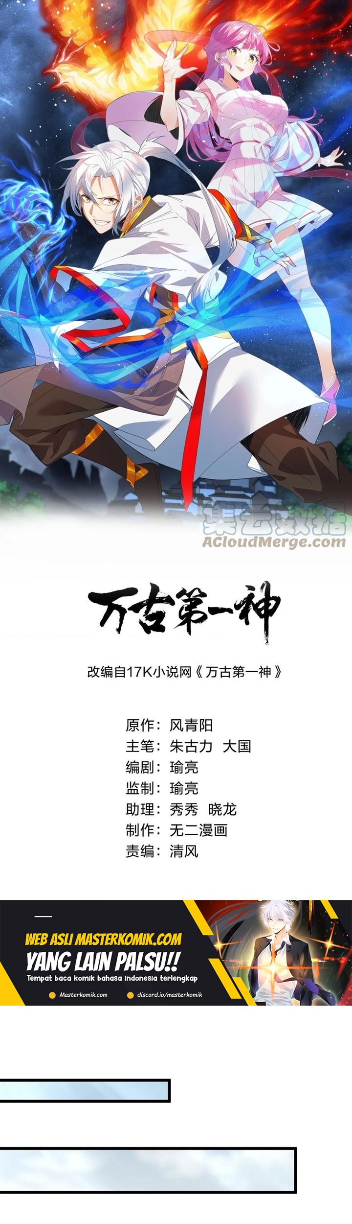 Eternal First God Chapter 142 - halaman 2