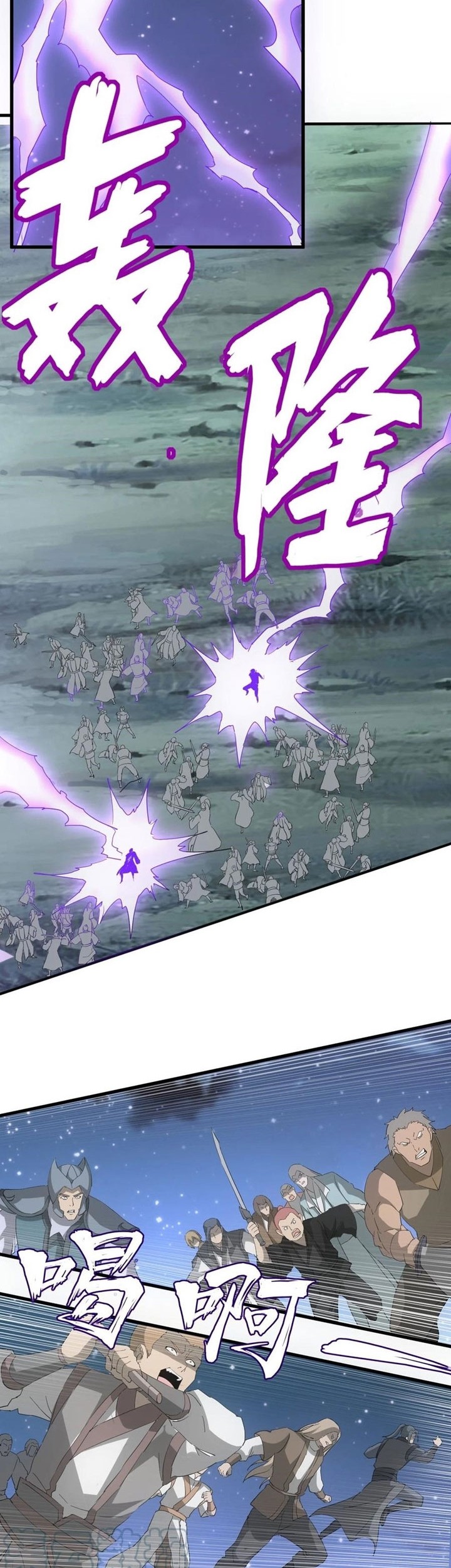 Eternal First God Chapter 145 - halaman 15