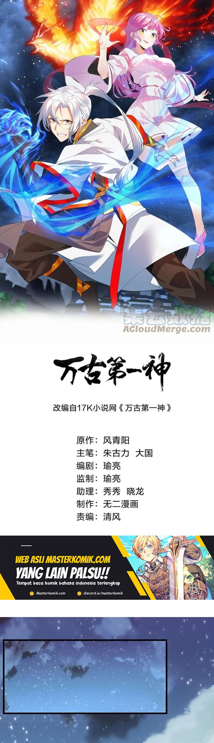 Eternal First God Chapter 145 - halaman 2