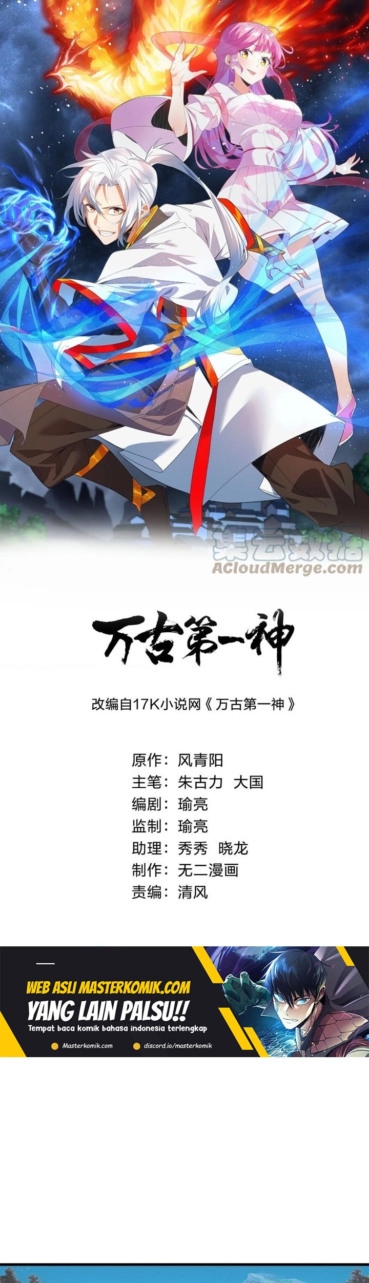 Eternal First God Chapter 147 - halaman 2