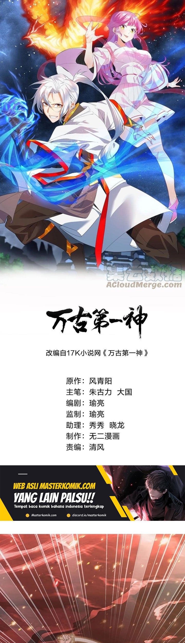 Eternal First God Chapter 150 - halaman 2