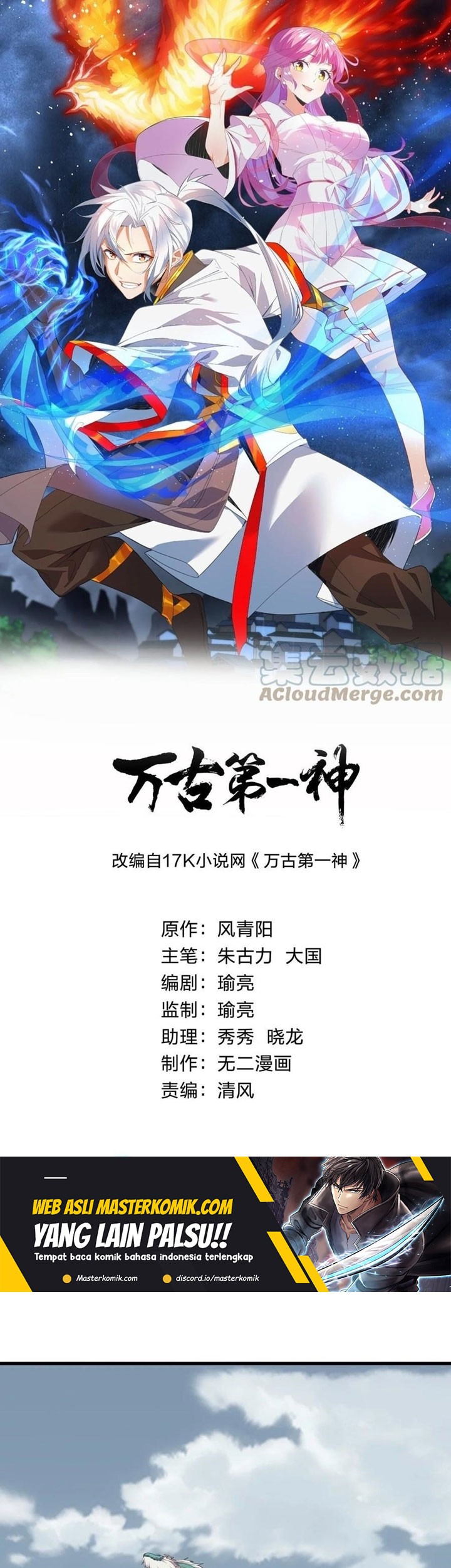 Eternal First God Chapter 151 - halaman 2