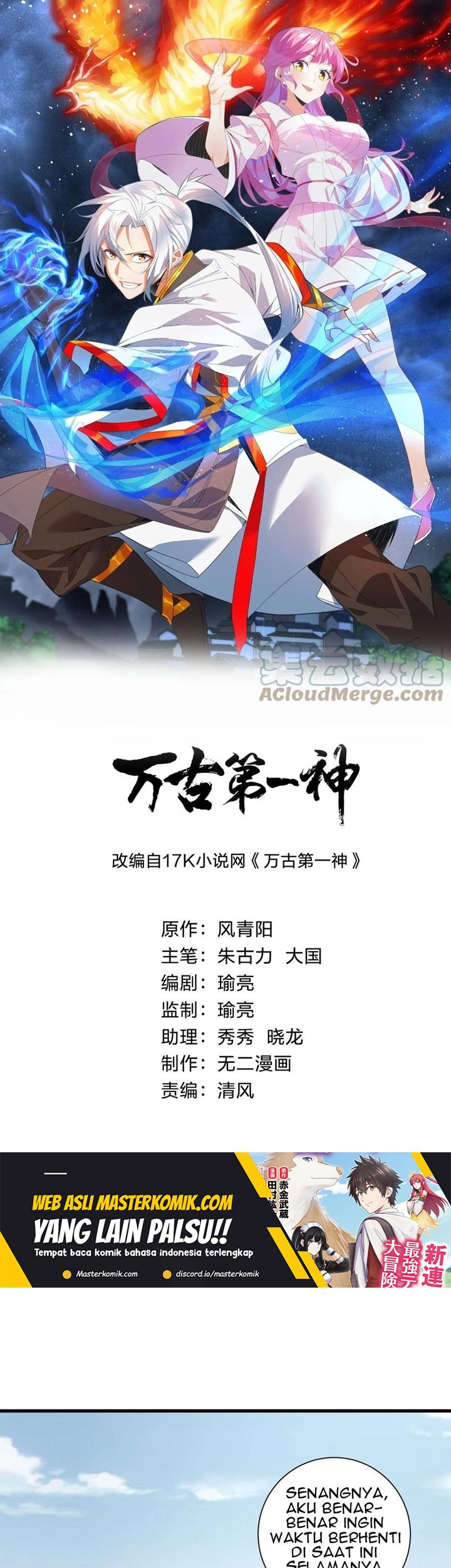 Eternal First God Chapter 152 - halaman 2