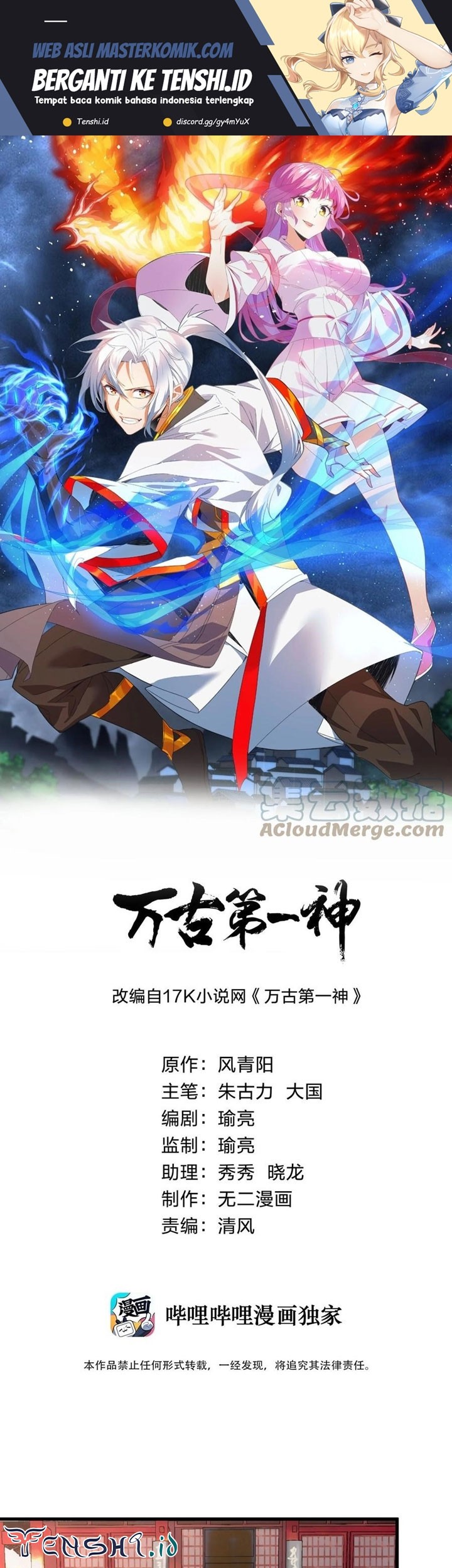 Eternal First God Chapter 154 - halaman 2