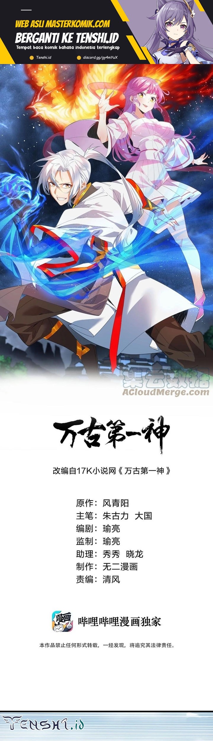 Eternal First God Chapter 155 - halaman 2
