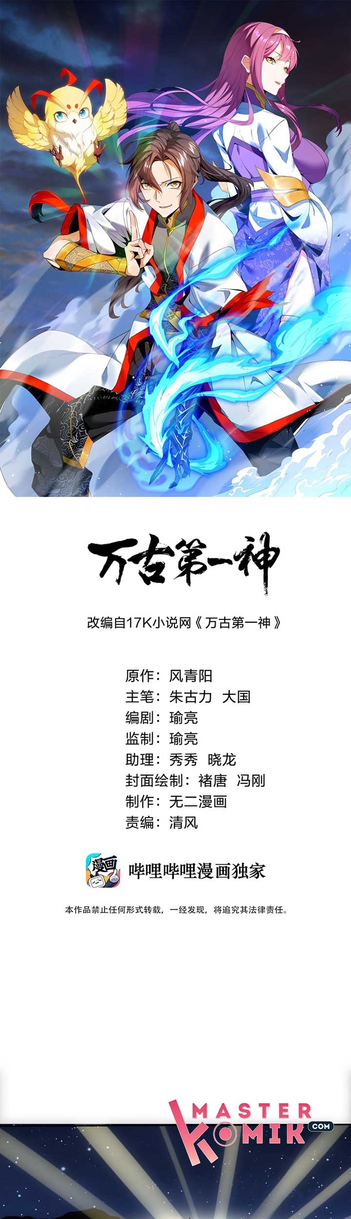 Eternal First God Chapter 2 - halaman 2