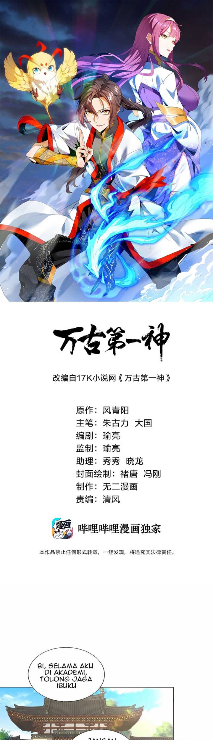 Eternal First God Chapter 21 - halaman 2