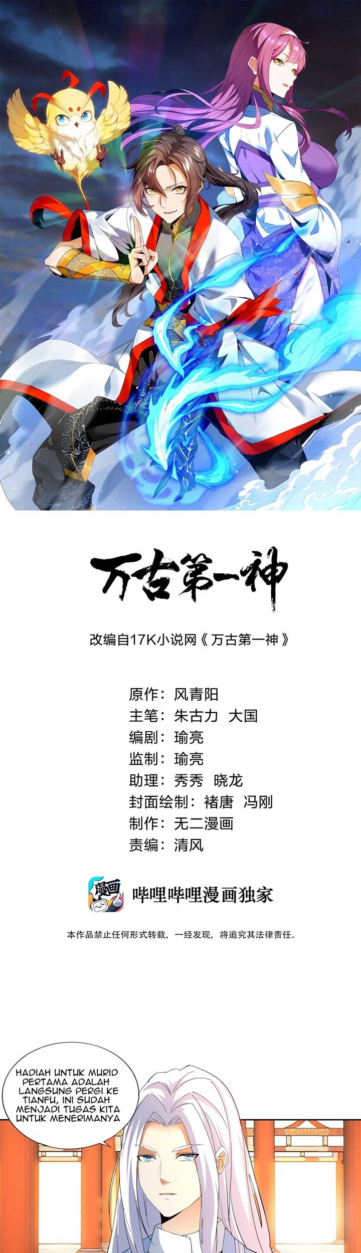 Eternal First God Chapter 30 - halaman 2