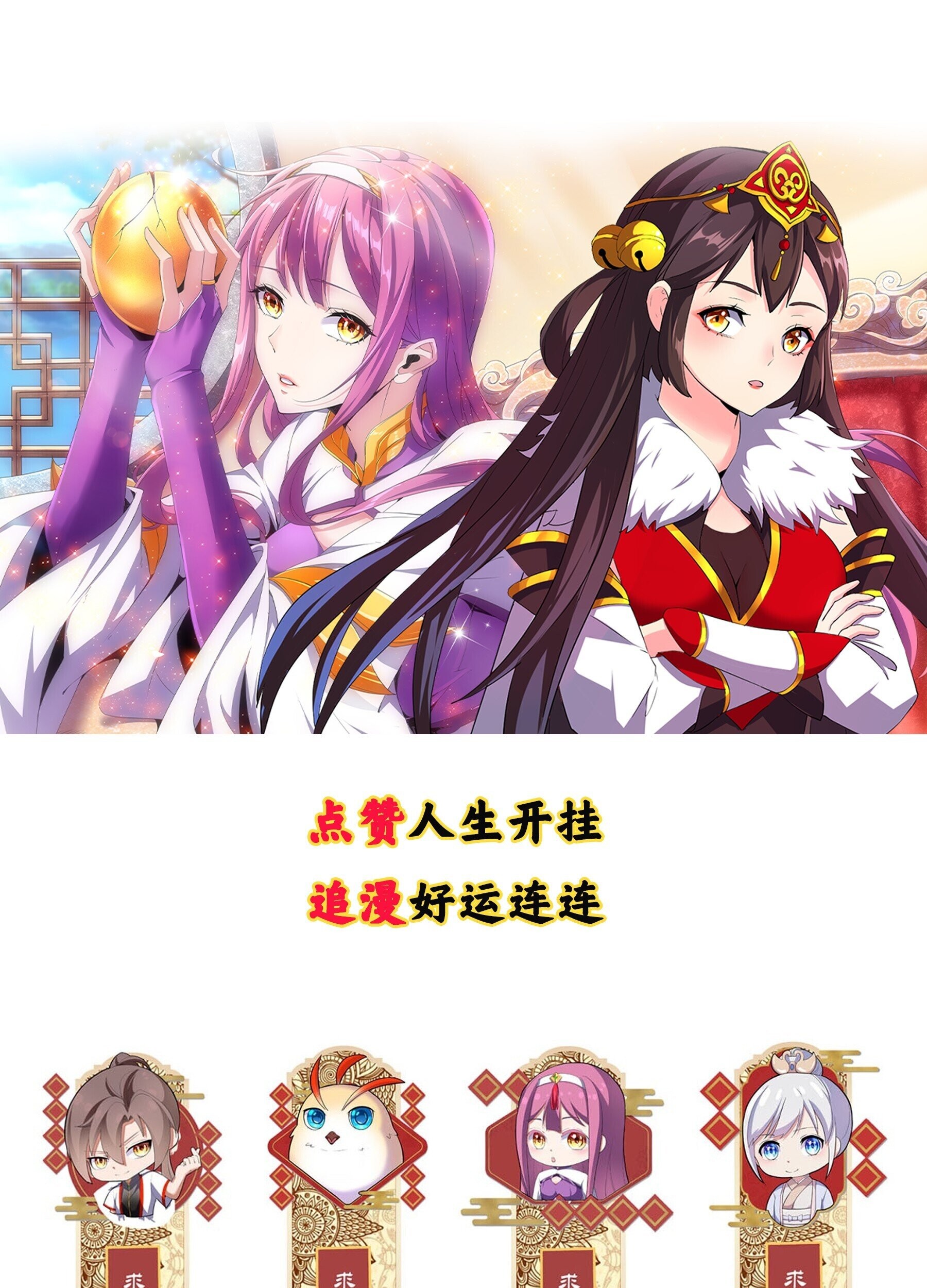 Eternal First God Chapter 31 - halaman 19