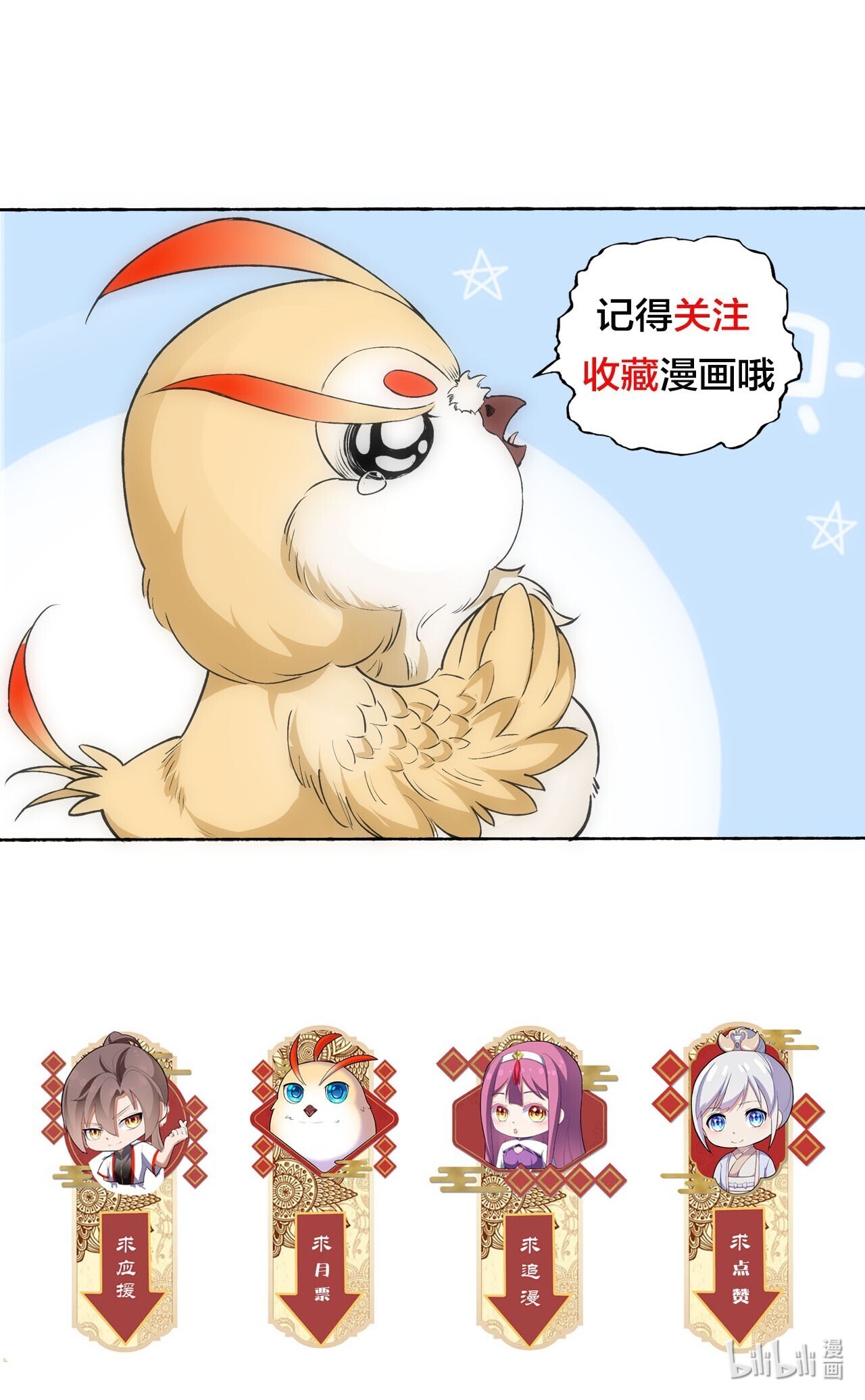 Eternal First God Chapter 32 - halaman 47