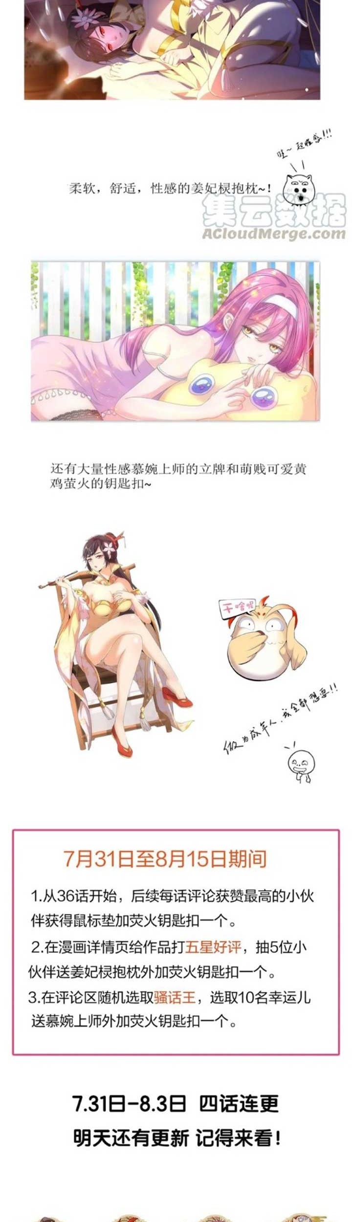 Eternal First God Chapter 36 - halaman 24